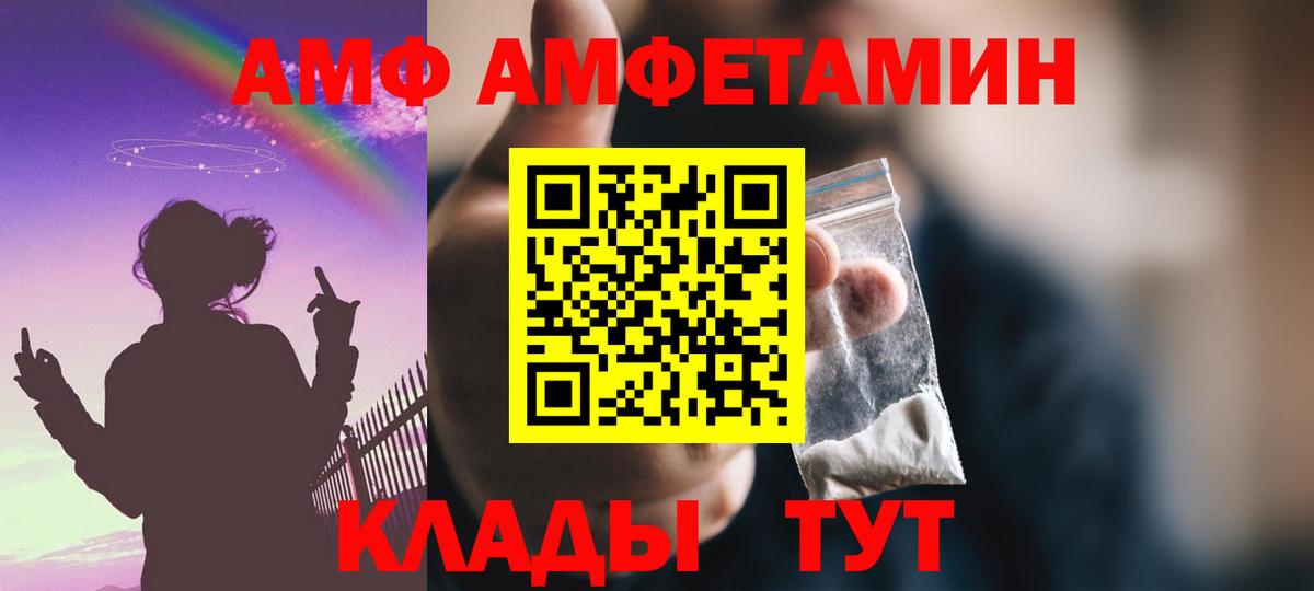 Амфетамин VHQ Белорецк