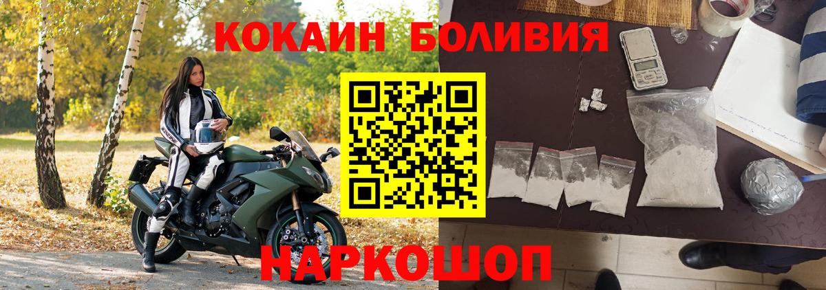 Белорецк  Cocaine Колумбийский  Вход с VPN 
