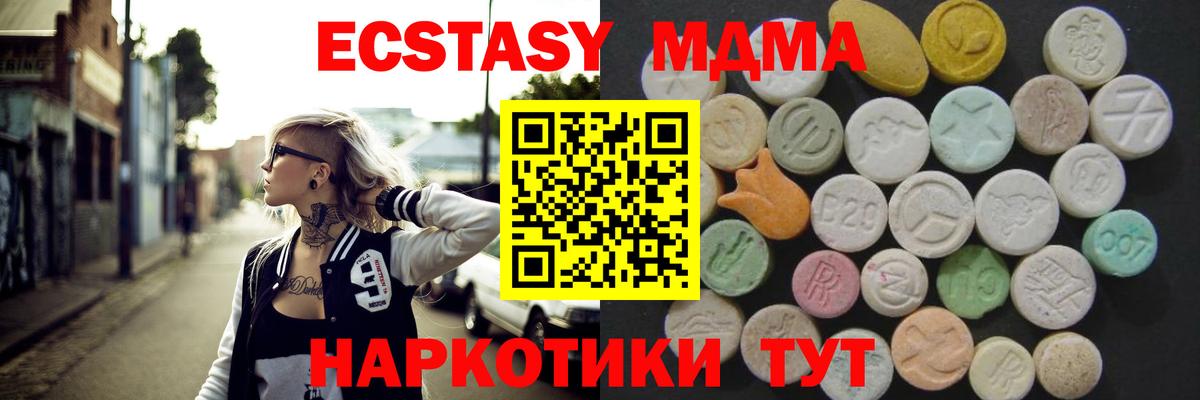 Ecstasy 99%  Вход с VPN  shop клад  Белорецк  ЭКСТАЗИ диски  Ecstasy 