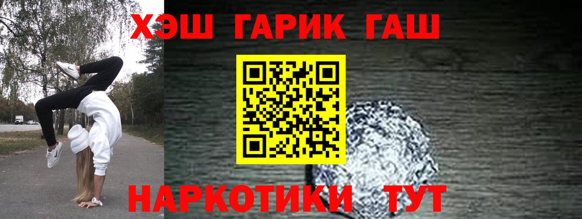 ГАШИШ hashish  ГАШ хэш  Белорецк  Вход с VPN 