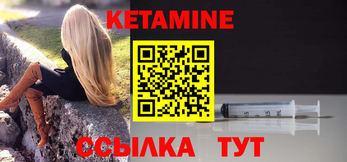 Кетамин ketamine  ОМГ ОМГ ссылки  Белорецк  Вход с VPN 