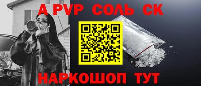 соль ск Чебаркуль