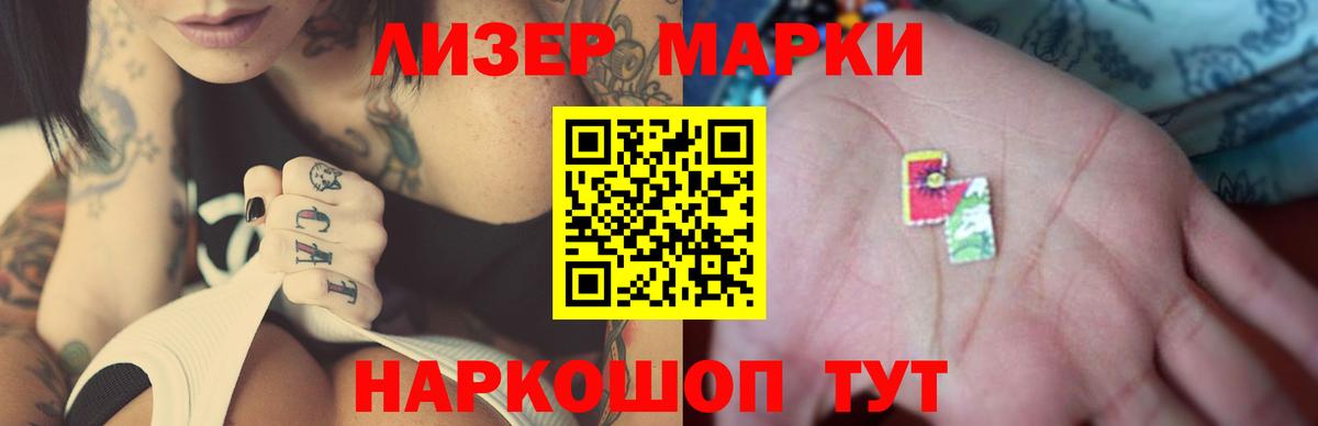 ЛСД экстази кислота  Вход с VPN  ЛСД экстази кислота  Белорецк 