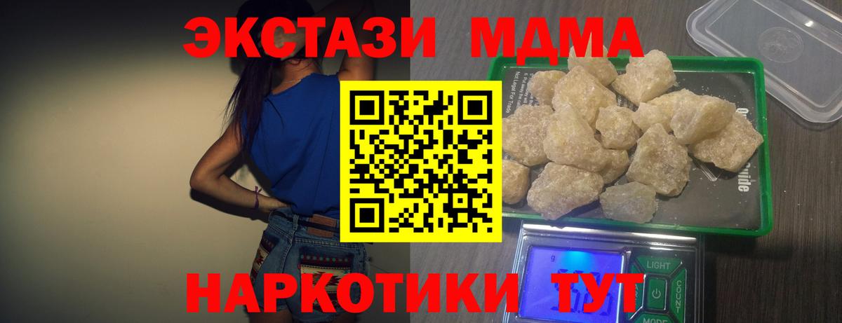 МДМА  МДМА VHQ  Вход с VPN  Белорецк  MDMA VHQ 