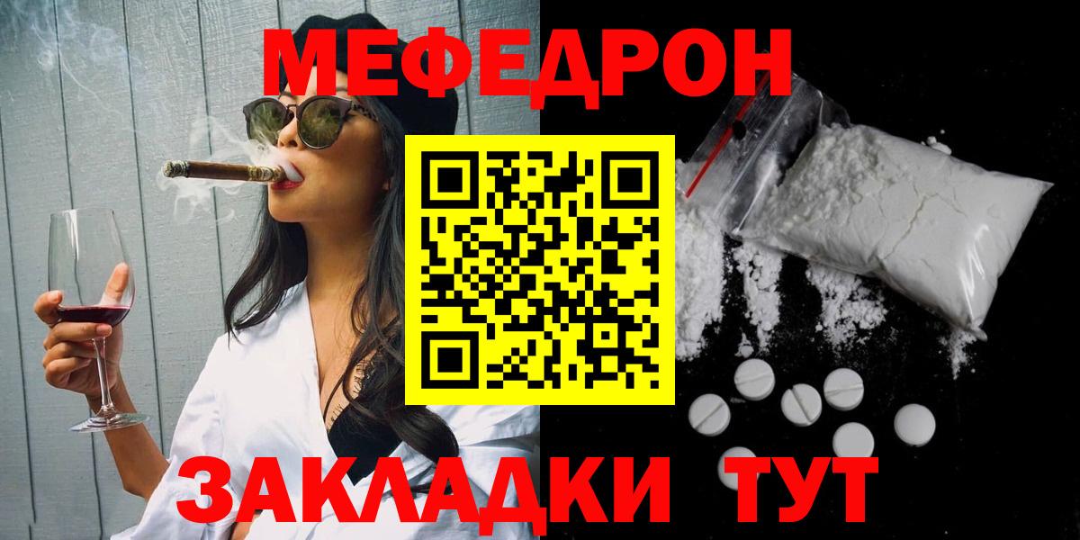 Мефедрон mephedrone  МЯУ-МЯУ VHQ  Белорецк  МЕФ  Вход с VPN 