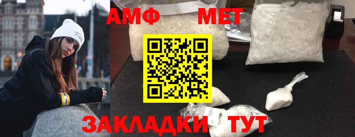 Первитин кристалл  Первитин кристалл  Белорецк  Вход с VPN 