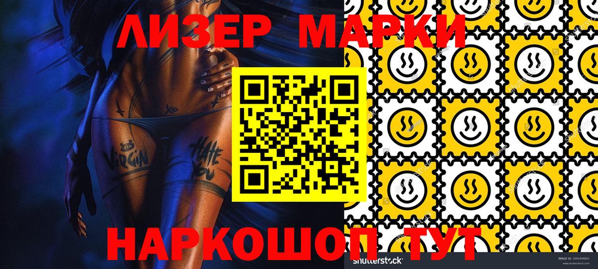 Белорецк  как найти наркотики  Вход с VPN  Марки N-bome 1500мкг  Марки N-bome 