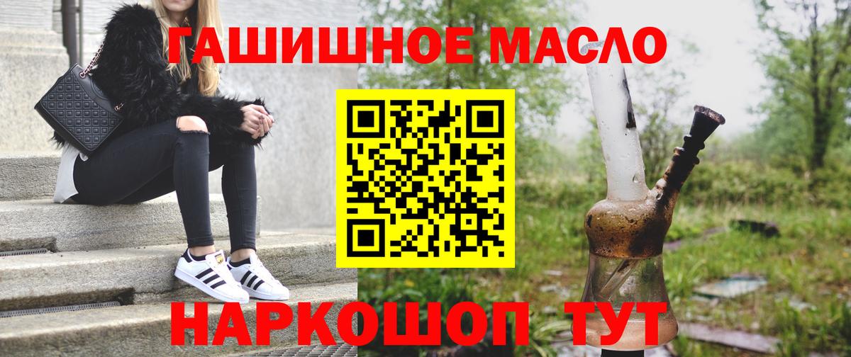 ТГК вейп с тгк Белорецк