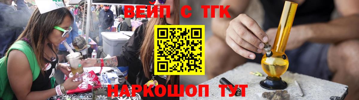Белорецк  ТГК THC oil  Вход с VPN 